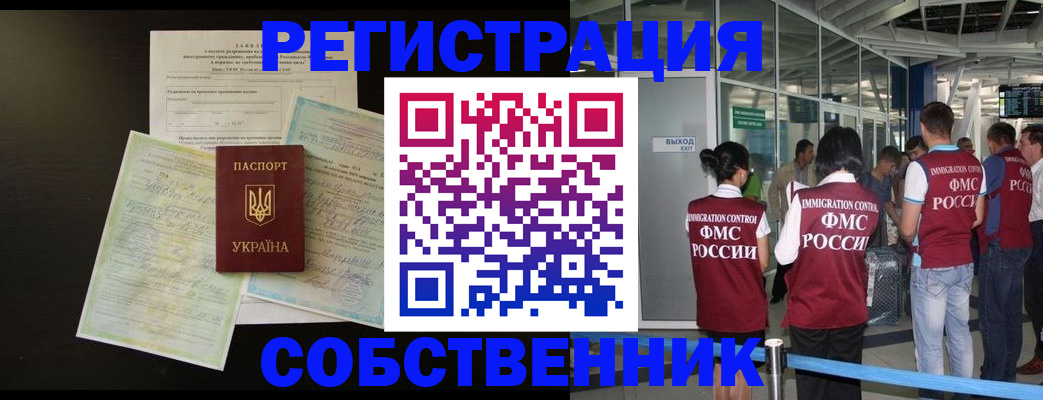 прописка в квартире в Семилуках